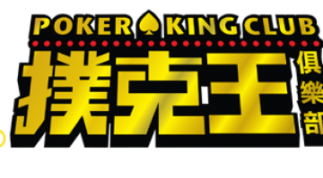 An option for mid and high stakes players: Pokerking Asia news image
