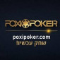 Poxi Poker Изображение покер рума